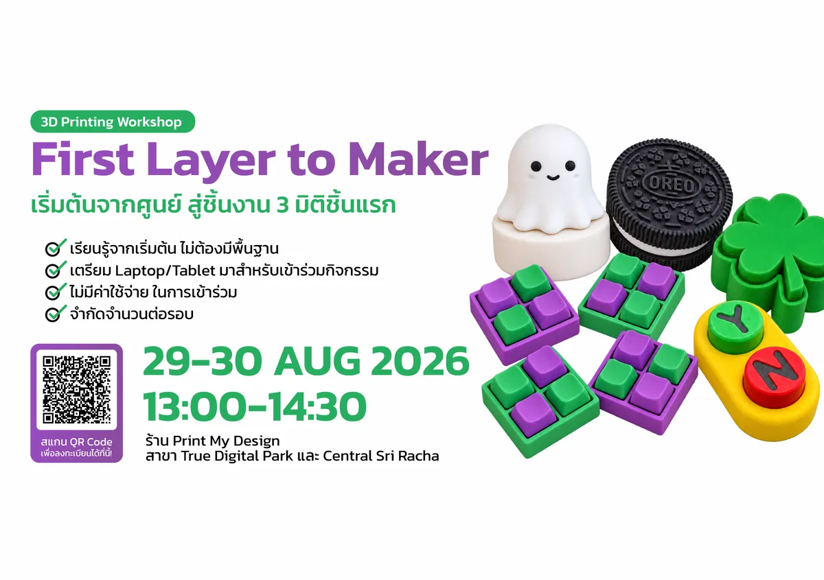 First Layer to Maker_FDM Ep.3