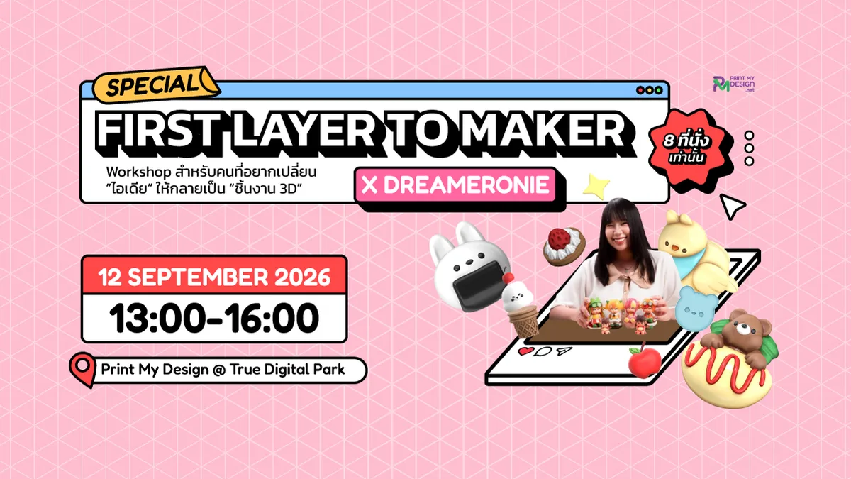 First Layer to Maker X Dreameronie