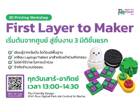 First Layer to Maker_FDM Ep.5