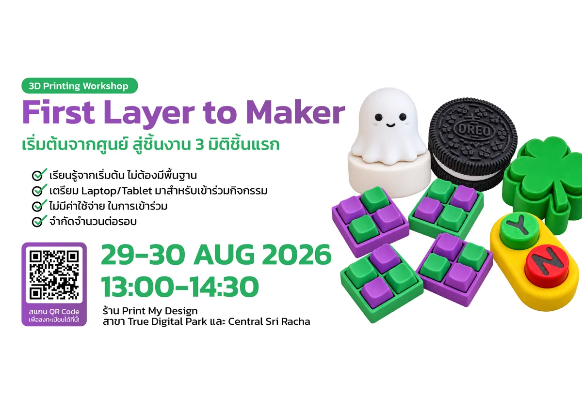 First Layer to Maker_FDM Ep.3